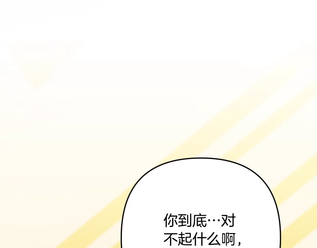 《离婚吧，老公大人！》第13话 女主人 第149页