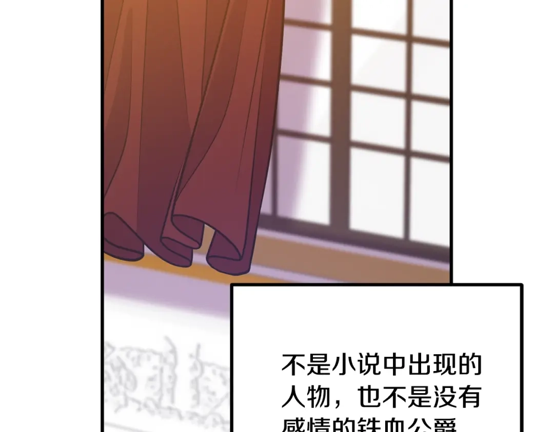 《离婚吧，老公大人！》第13话 女主人 第177页