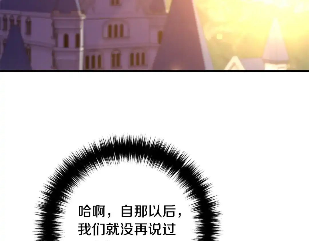 《离婚吧，老公大人！》第13话 女主人 第50页