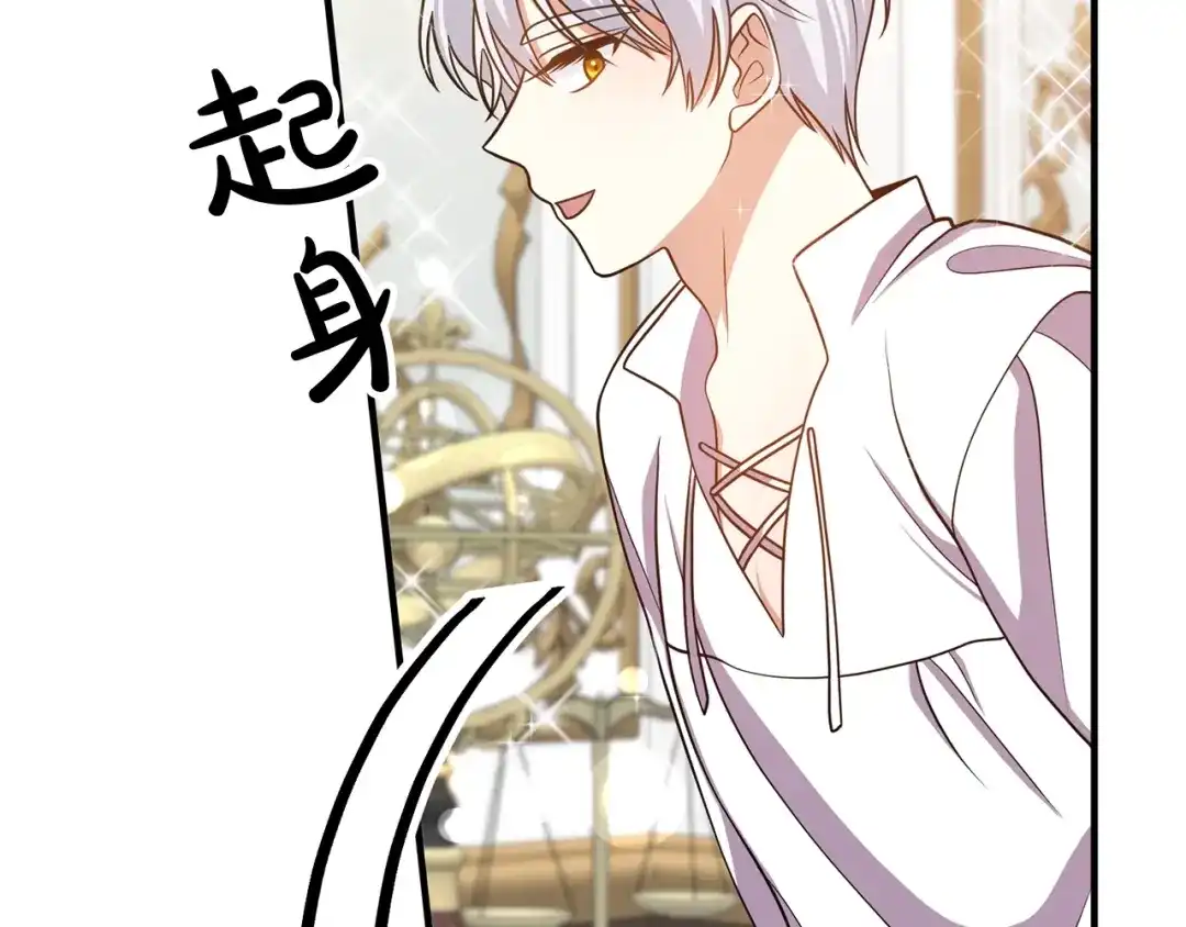 《离婚吧，老公大人！》第14话 宠溺 第97页