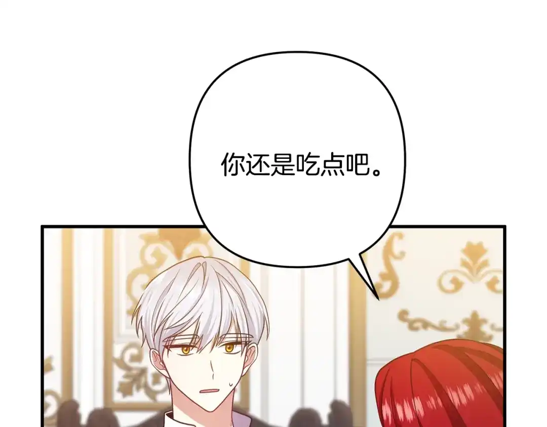 《离婚吧，老公大人！》第14话 宠溺 第47页