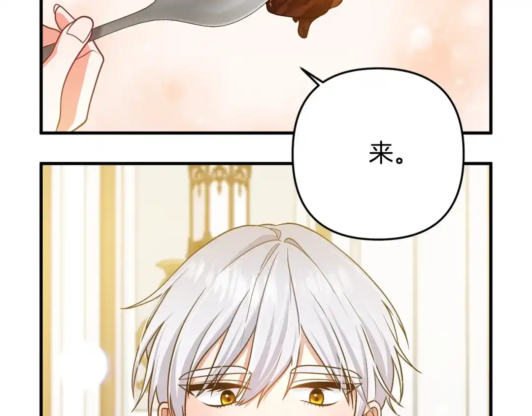 《离婚吧，老公大人！》第14话 宠溺 第50页