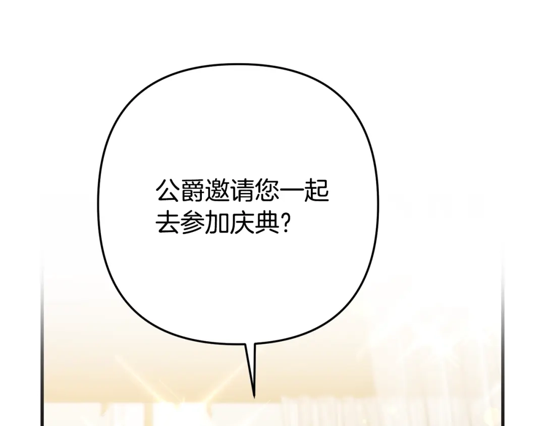 《离婚吧，老公大人！》第14话 宠溺 第108页