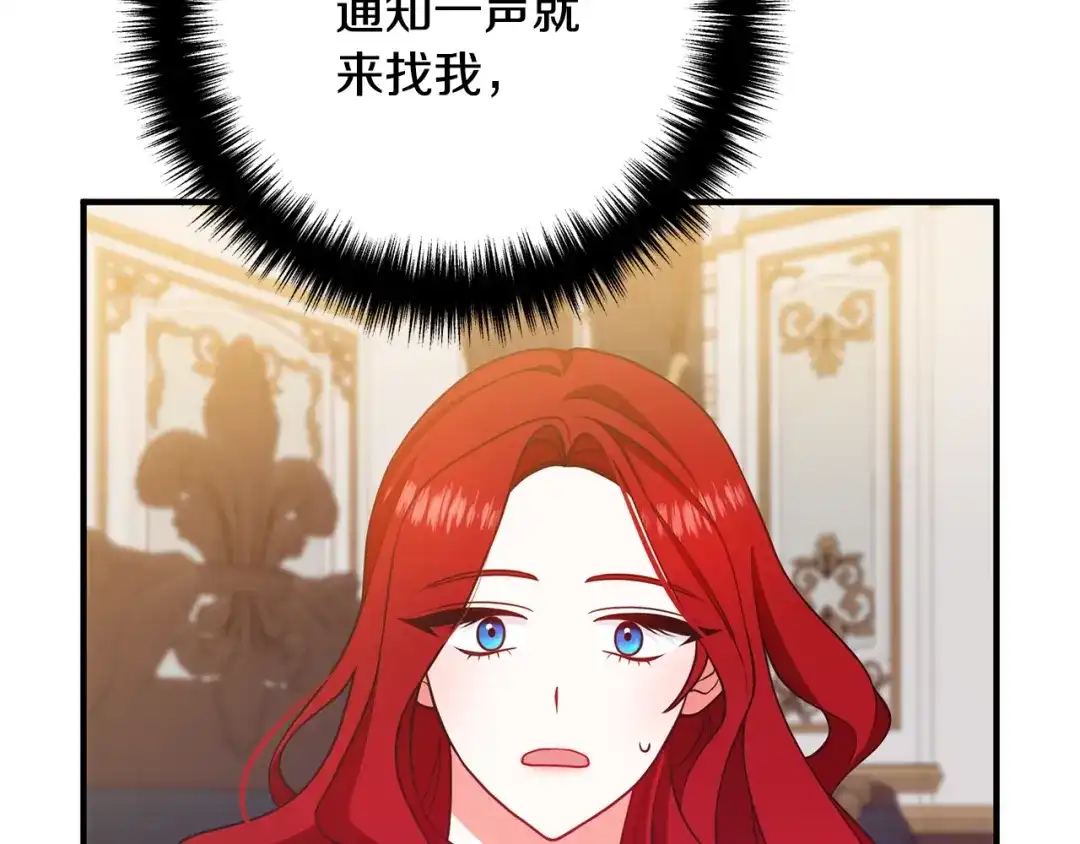 《离婚吧，老公大人！》第14话 宠溺 第14页