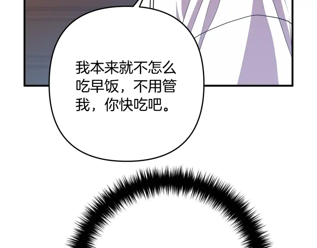《离婚吧，老公大人！》第14话 宠溺 第45页