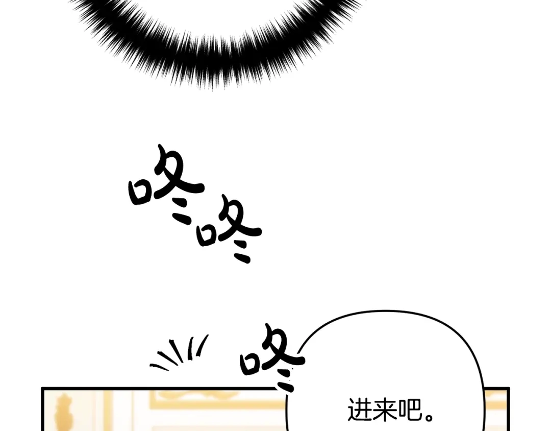 《离婚吧，老公大人！》第14话 宠溺 第5页