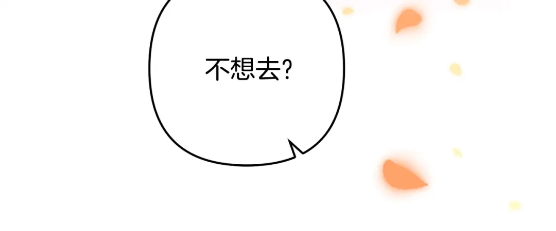 《离婚吧，老公大人！》第14话 宠溺 第93页