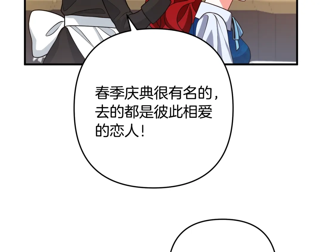 《离婚吧，老公大人！》第14话 宠溺 第115页