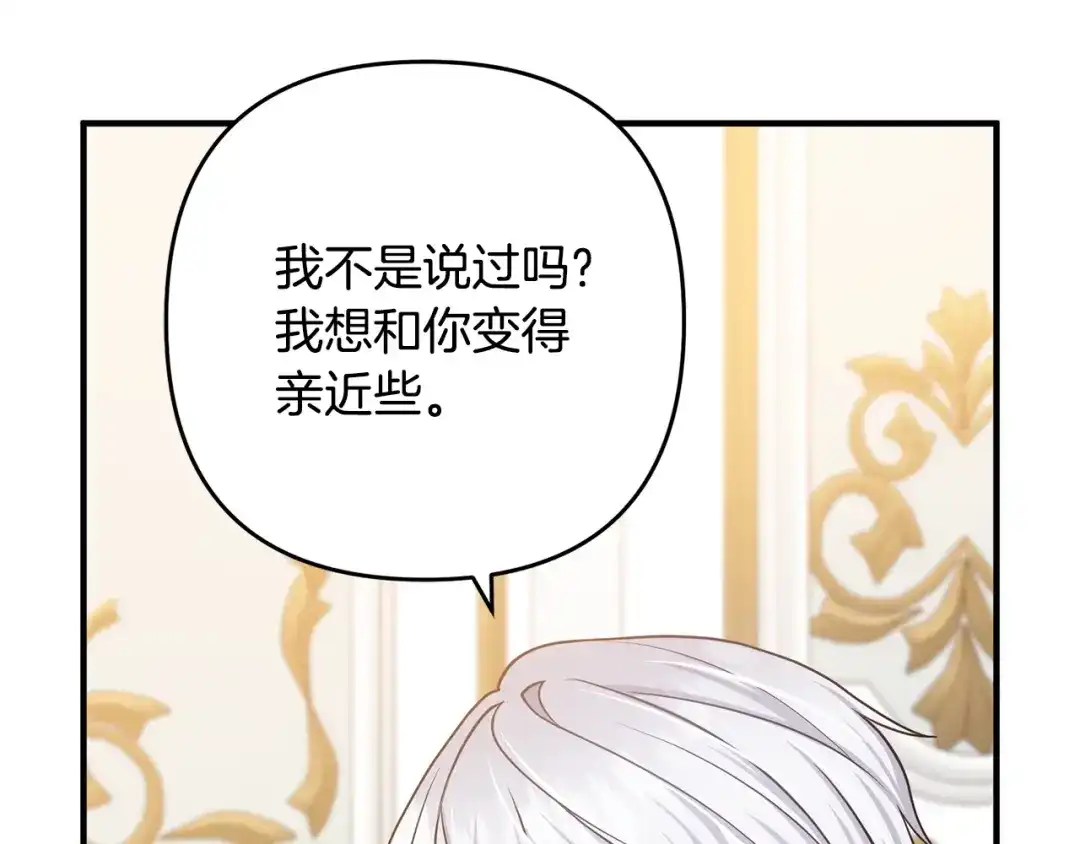 《离婚吧，老公大人！》第14话 宠溺 第78页
