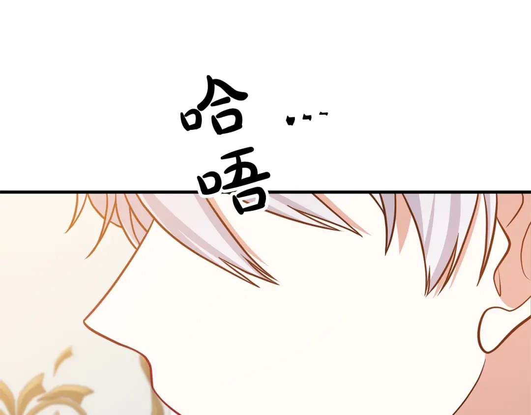 《离婚吧，老公大人！》第14话 宠溺 第61页
