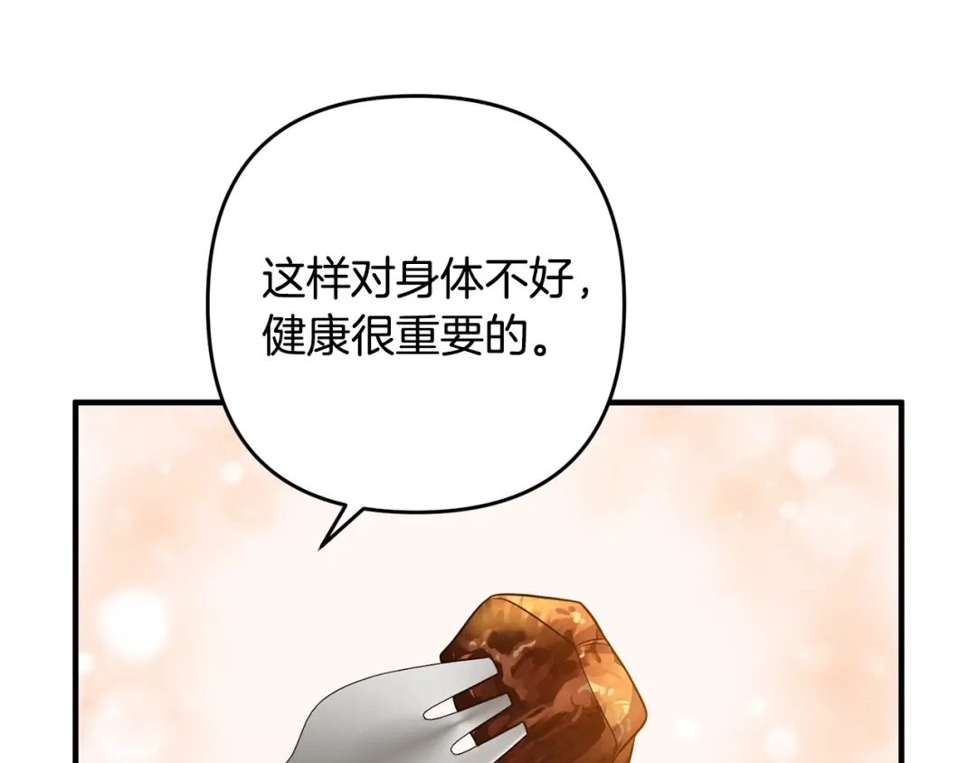 《离婚吧，老公大人！》第14话 宠溺 第49页