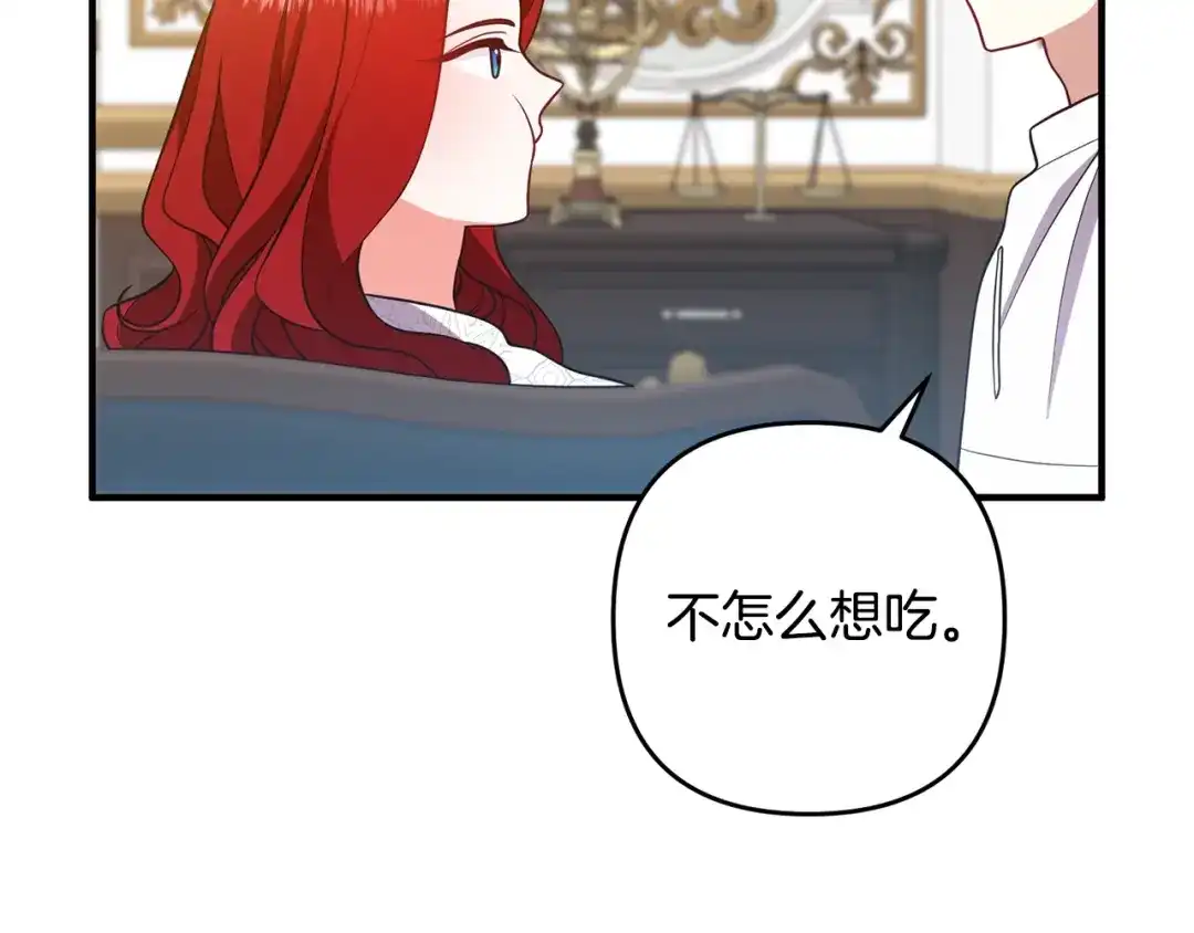 《离婚吧，老公大人！》第14话 宠溺 第42页