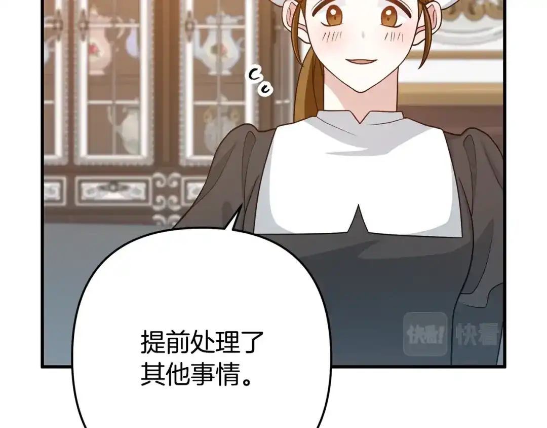 《离婚吧，老公大人！》第14话 宠溺 第133页