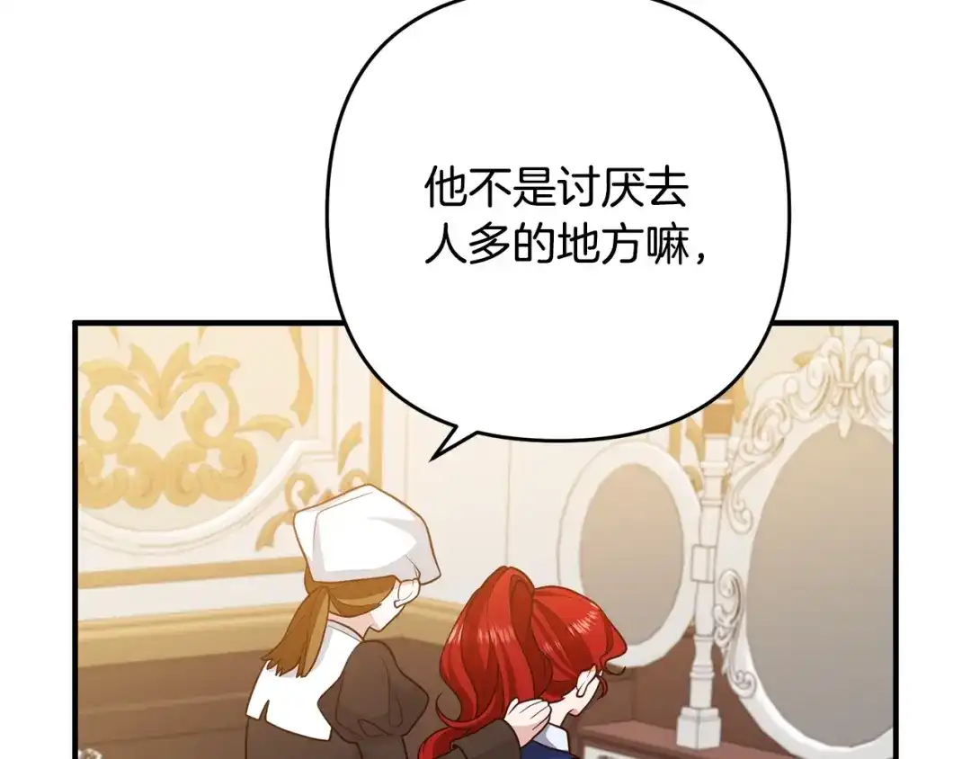 《离婚吧，老公大人！》第14话 宠溺 第127页
