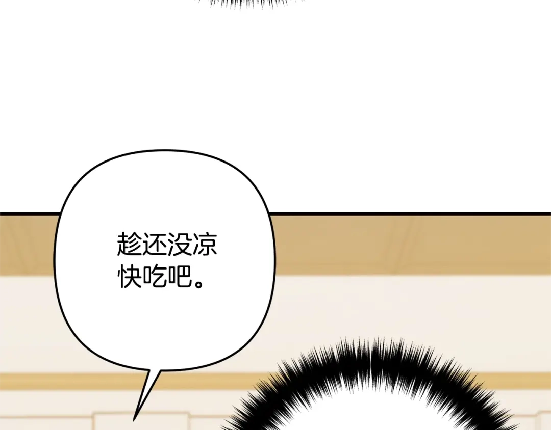 《离婚吧，老公大人！》第14话 宠溺 第34页