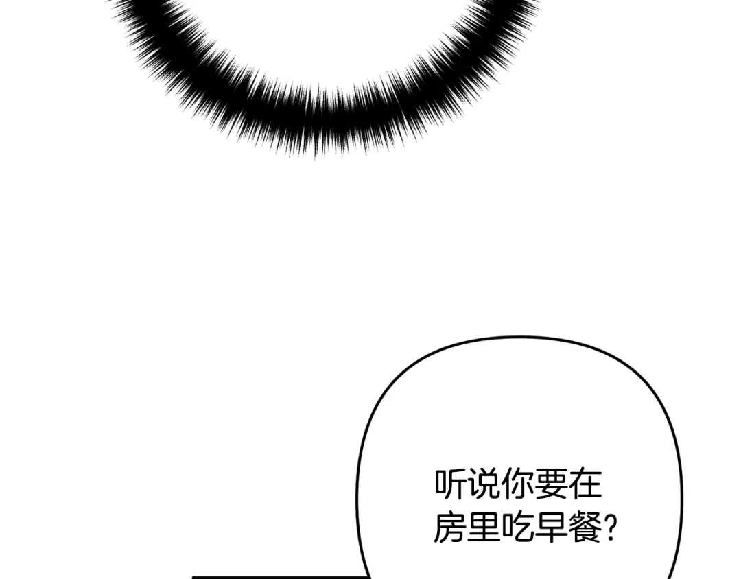 《离婚吧，老公大人！》第14话 宠溺 第23页