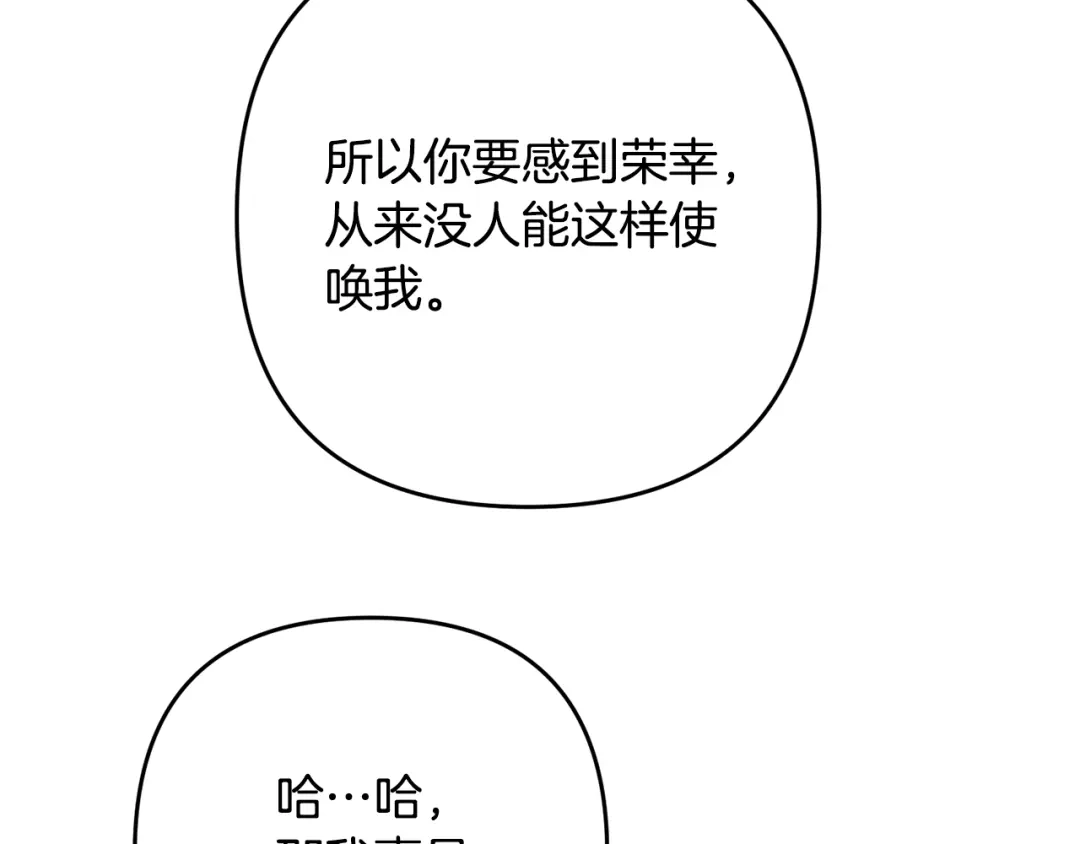 《离婚吧，老公大人！》第14话 宠溺 第27页