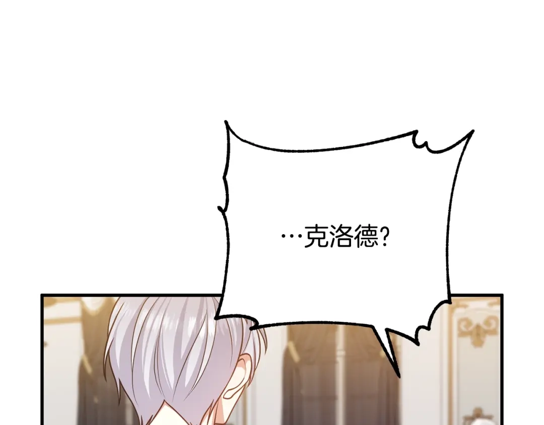 《离婚吧，老公大人！》第14话 宠溺 第12页