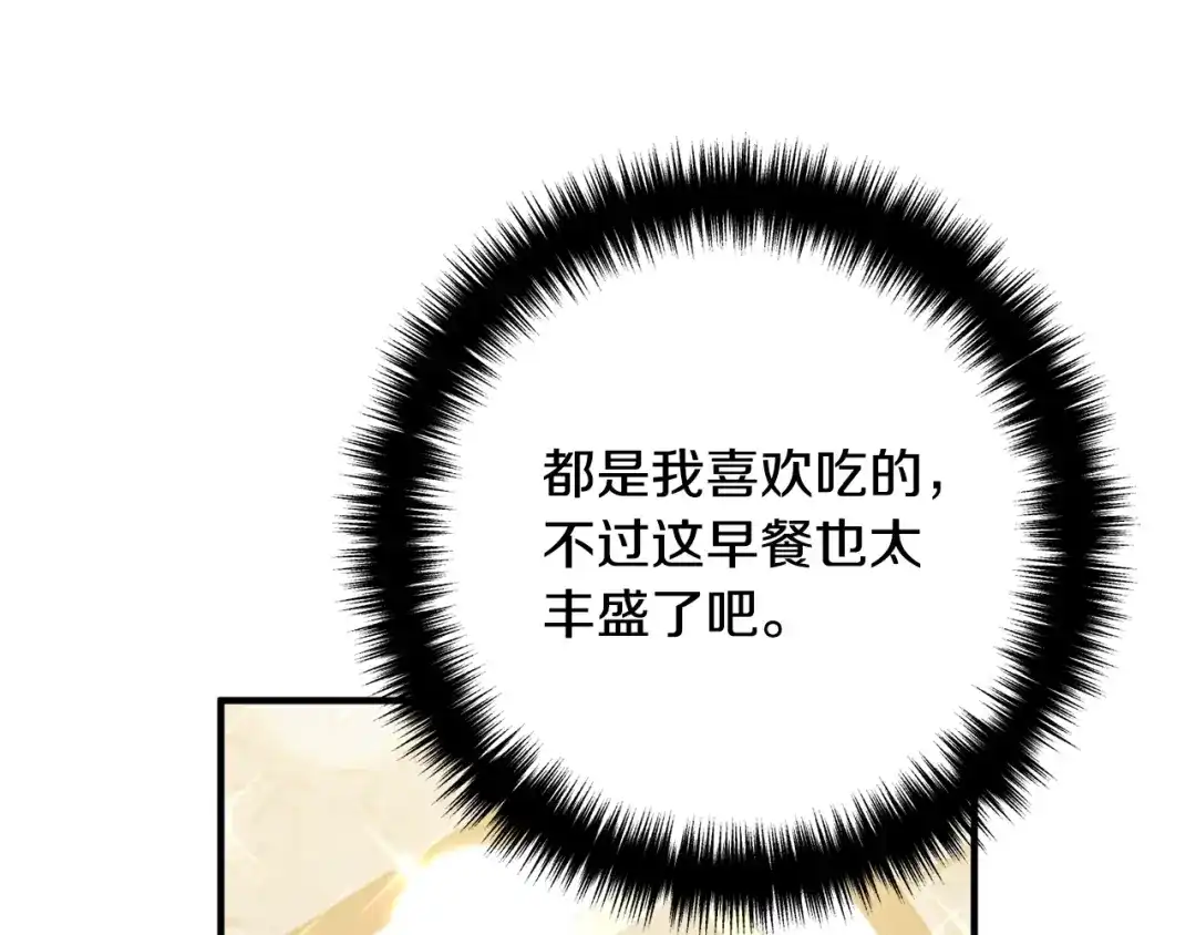 《离婚吧，老公大人！》第14话 宠溺 第38页