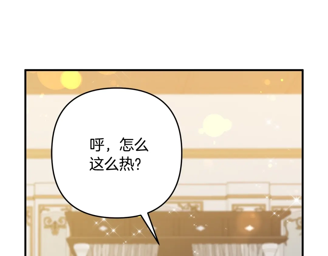 《离婚吧，老公大人！》第14话 宠溺 第104页