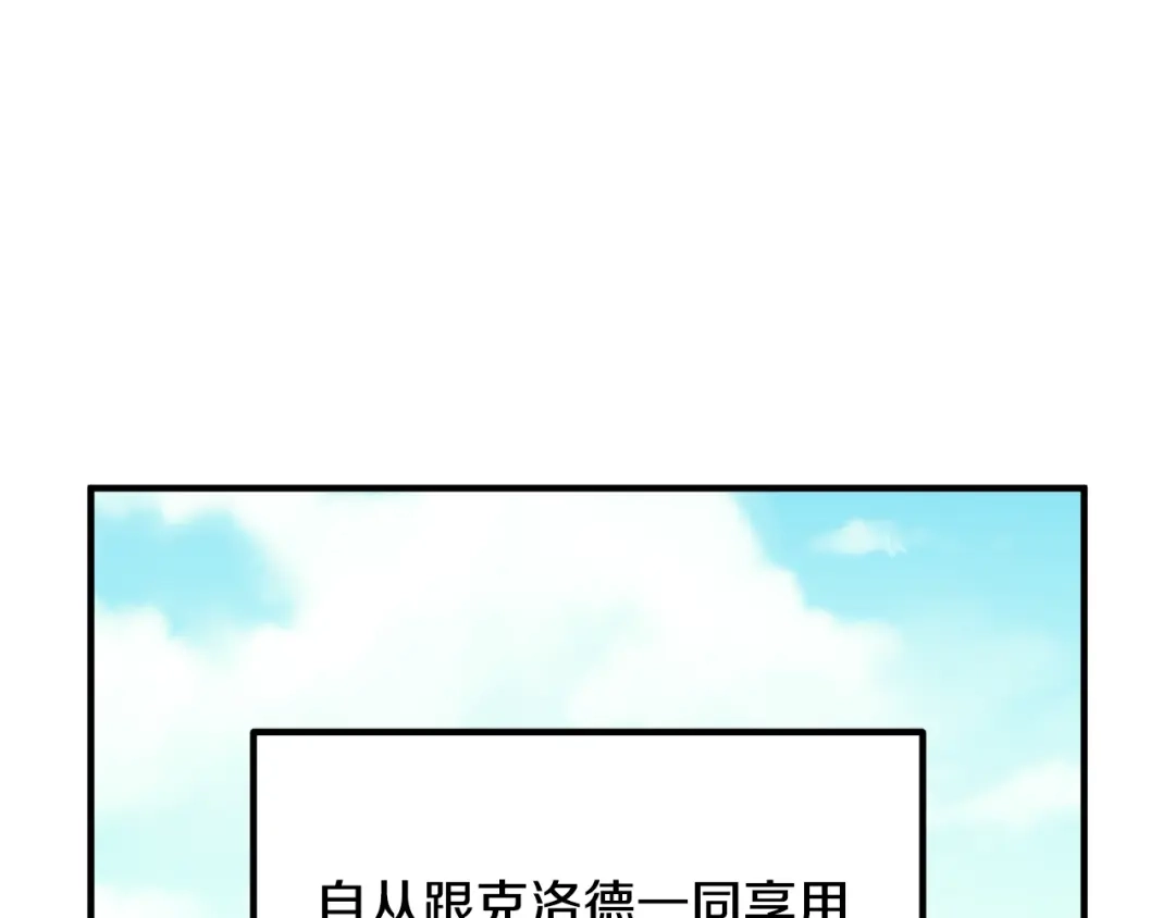 《离婚吧，老公大人！》第14话 宠溺 第1页