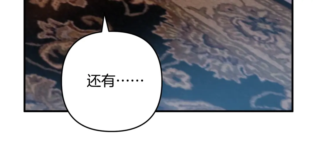 《离婚吧，老公大人！》第14话 宠溺 第129页