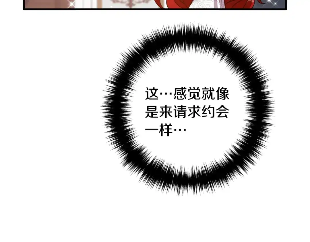 《离婚吧，老公大人！》第14话 宠溺 第100页