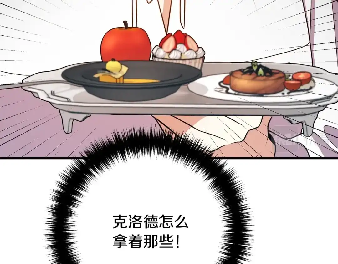 《离婚吧，老公大人！》第14话 宠溺 第22页