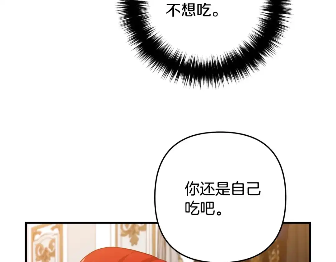 《离婚吧，老公大人！》第14话 宠溺 第73页