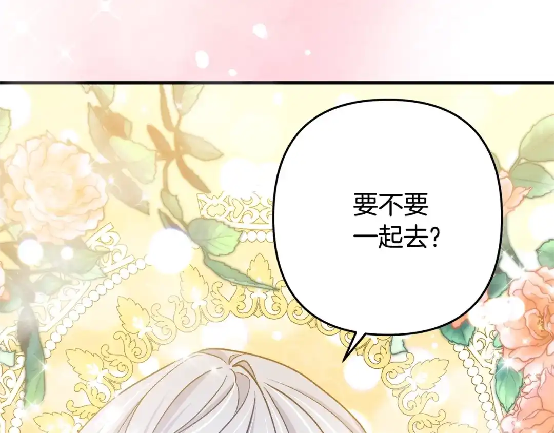 《离婚吧，老公大人！》第14话 宠溺 第88页