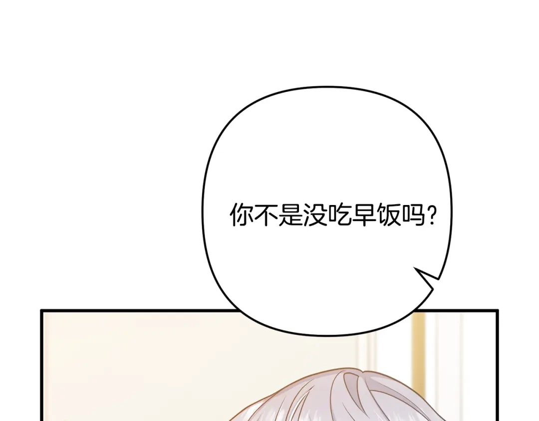 《离婚吧，老公大人！》第14话 宠溺 第43页