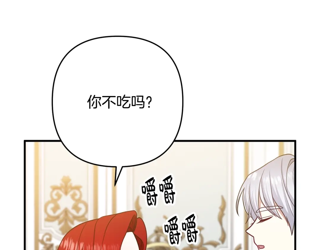 《离婚吧，老公大人！》第14话 宠溺 第41页