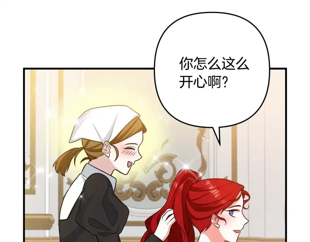 《离婚吧，老公大人！》第14话 宠溺 第114页