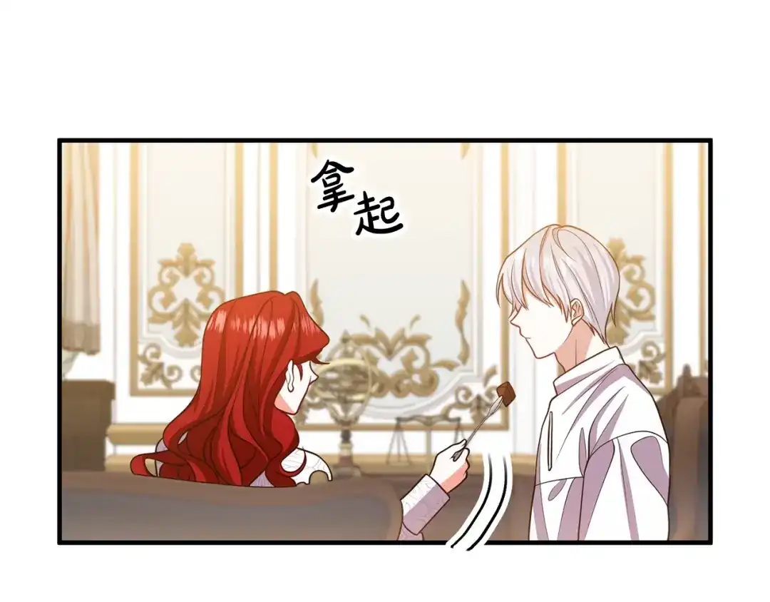 《离婚吧，老公大人！》第14话 宠溺 第71页