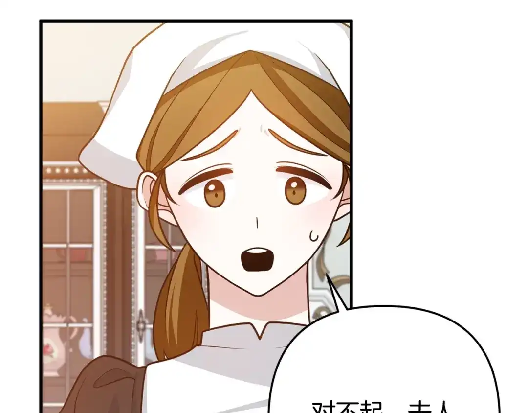 《离婚吧，老公大人！》第14话 宠溺 第125页