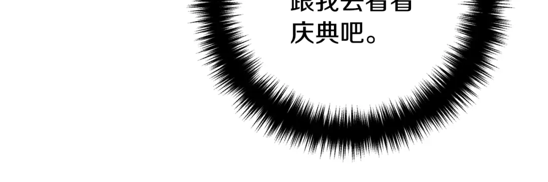 《离婚吧，老公大人！》第14话 宠溺 第124页