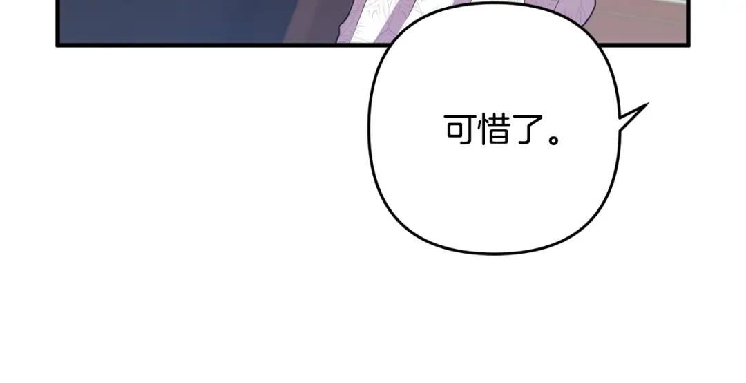 《离婚吧，老公大人！》第14话 宠溺 第75页
