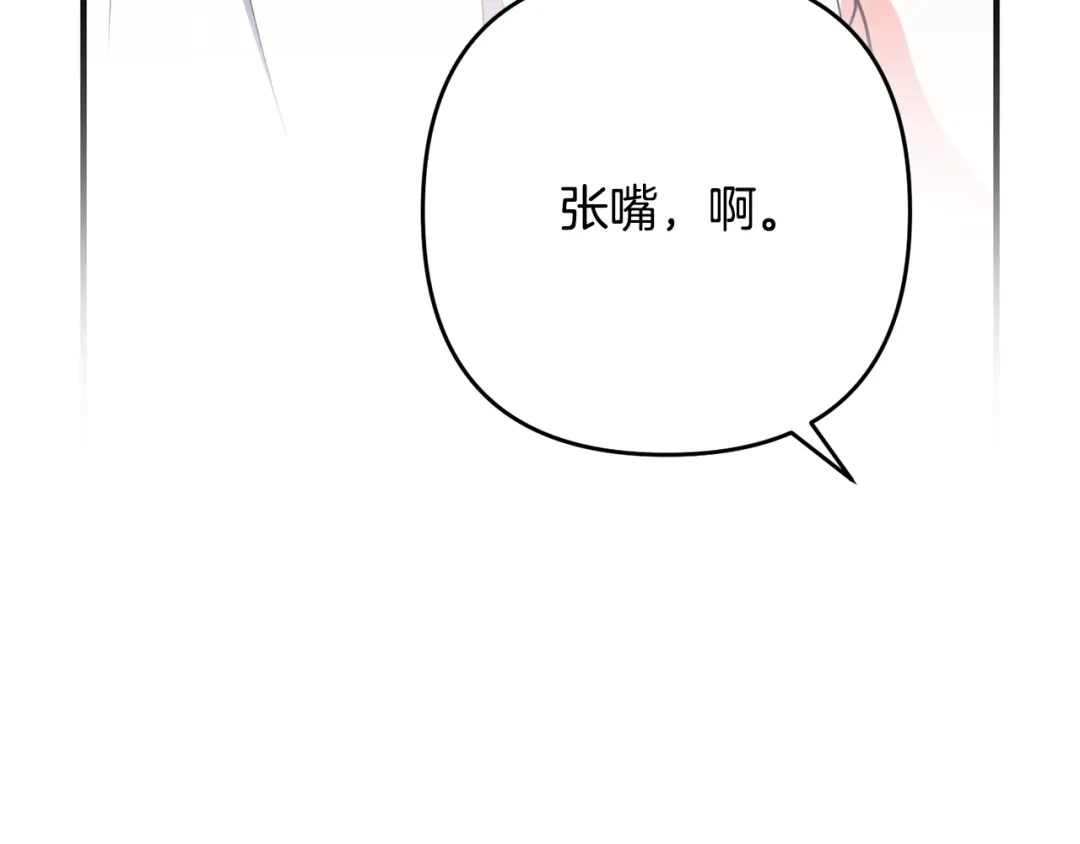 《离婚吧，老公大人！》第14话 宠溺 第52页