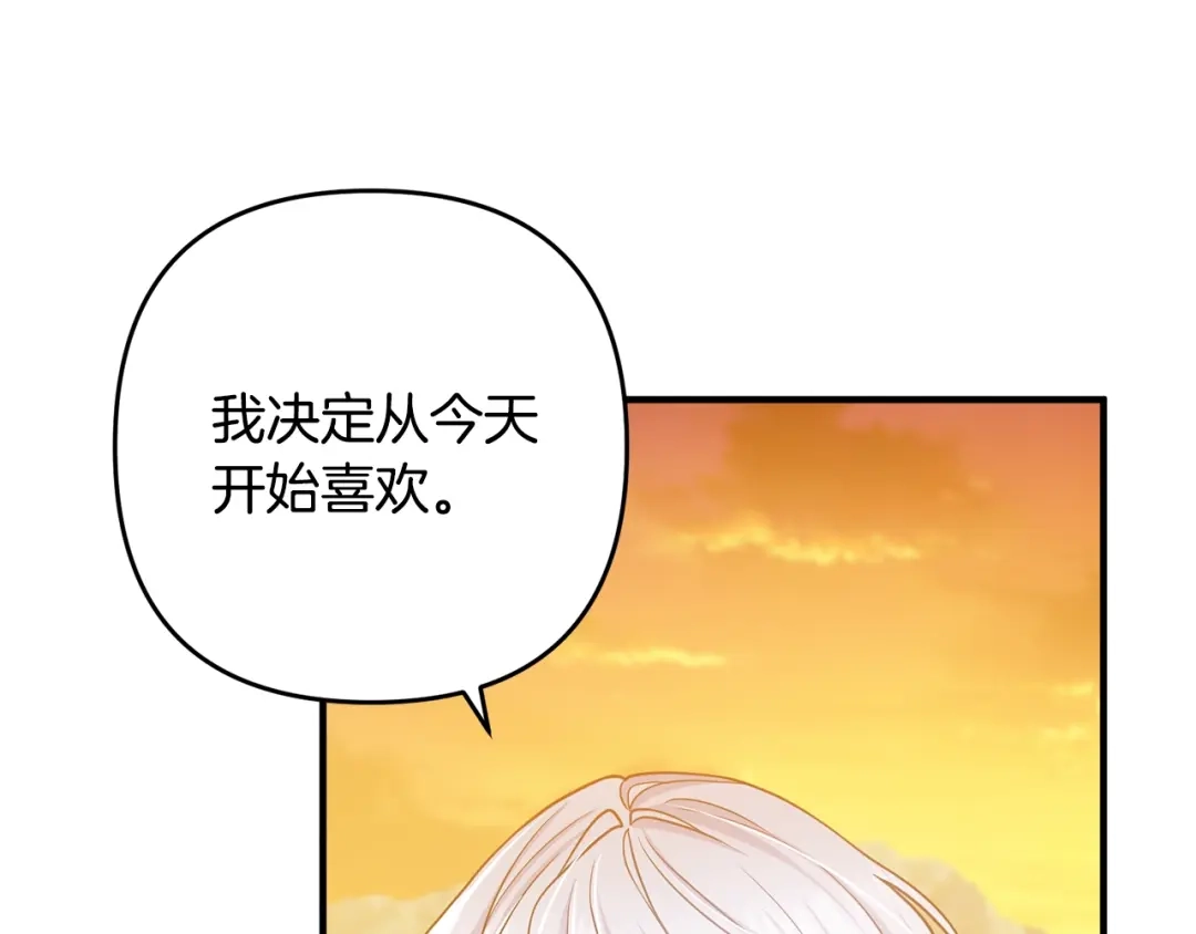 《离婚吧，老公大人！》第15话 情侣装 第72页