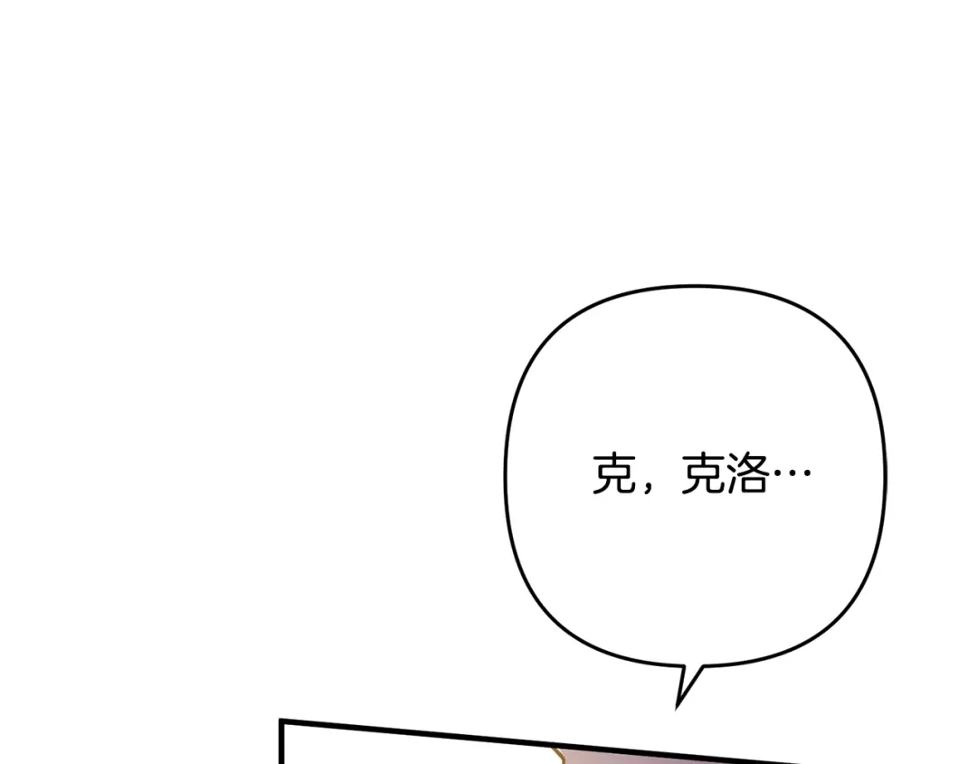 《离婚吧，老公大人！》第15话 情侣装 第128页