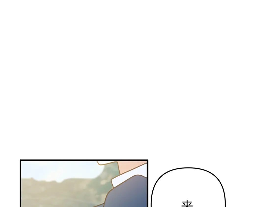 《离婚吧，老公大人！》第15话 情侣装 第49页