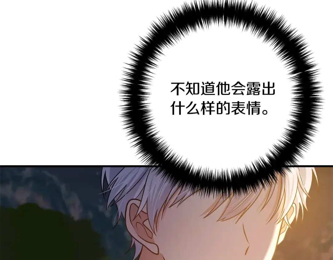 《离婚吧，老公大人！》第15话 情侣装 第101页
