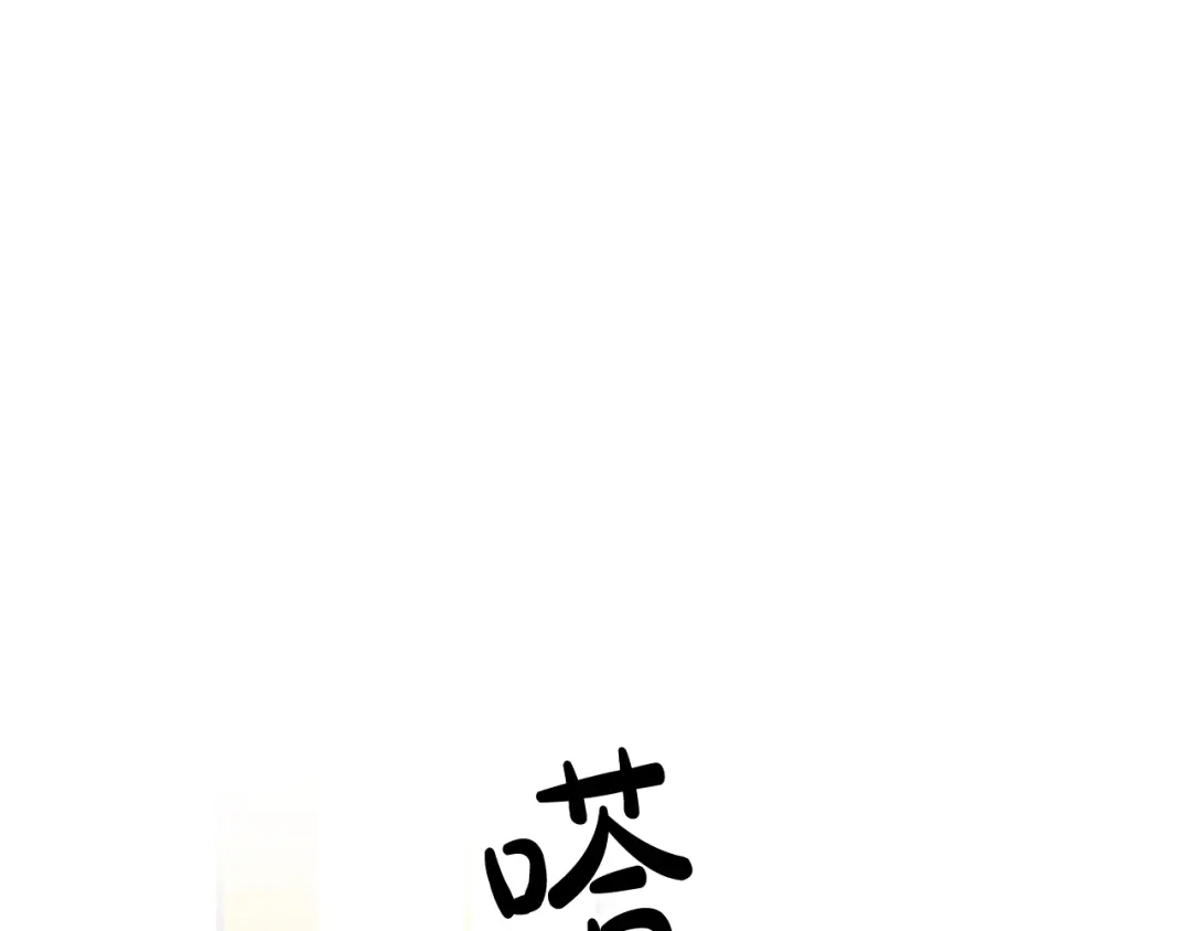 《离婚吧，老公大人！》第15话 情侣装 第1页