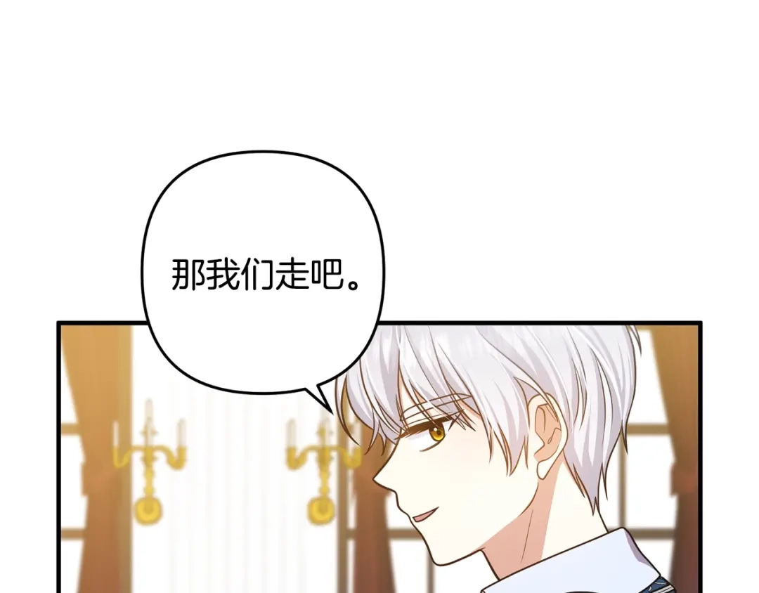 《离婚吧，老公大人！》第15话 情侣装 第13页