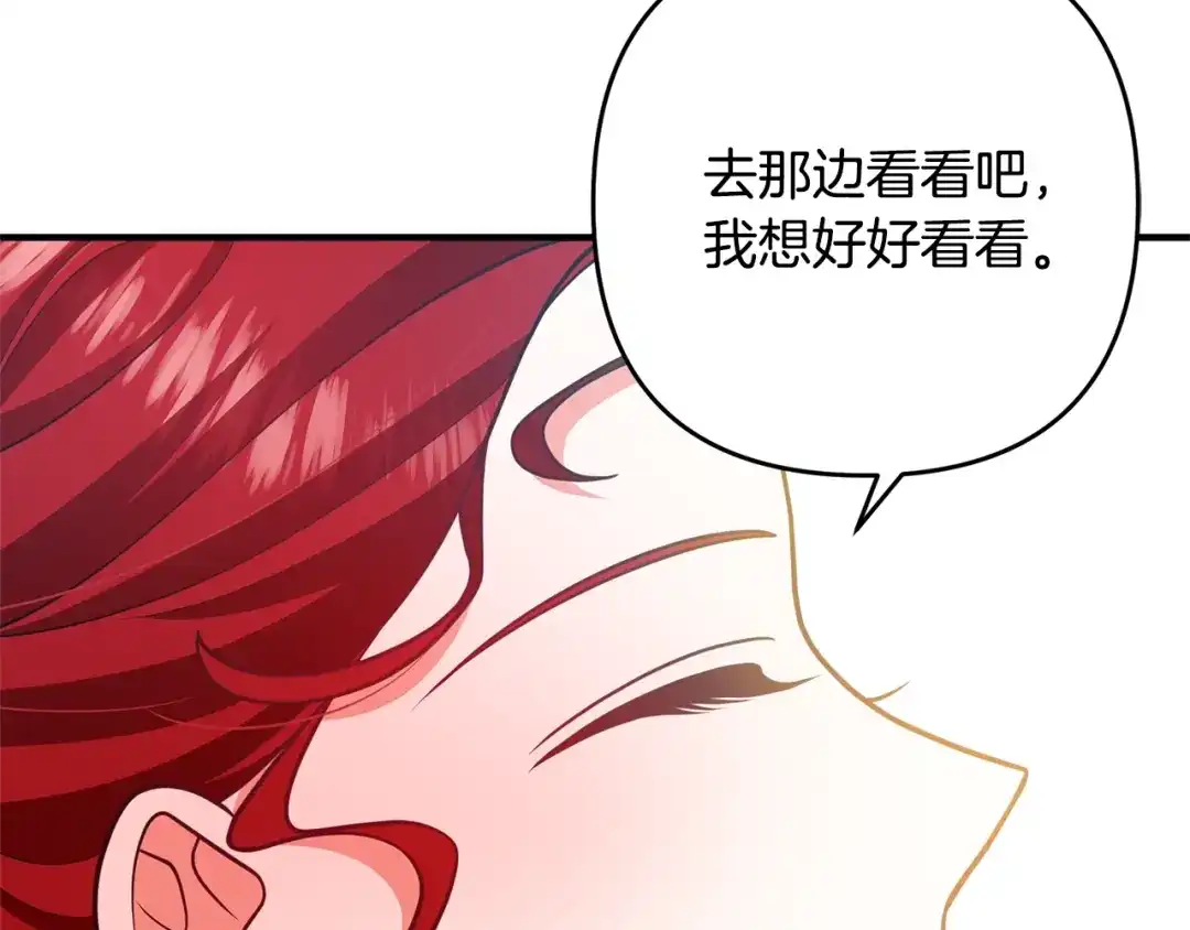 《离婚吧，老公大人！》第15话 情侣装 第37页