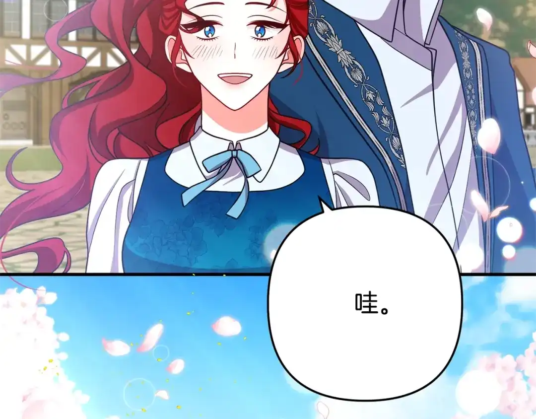 《离婚吧，老公大人！》第15话 情侣装 第25页