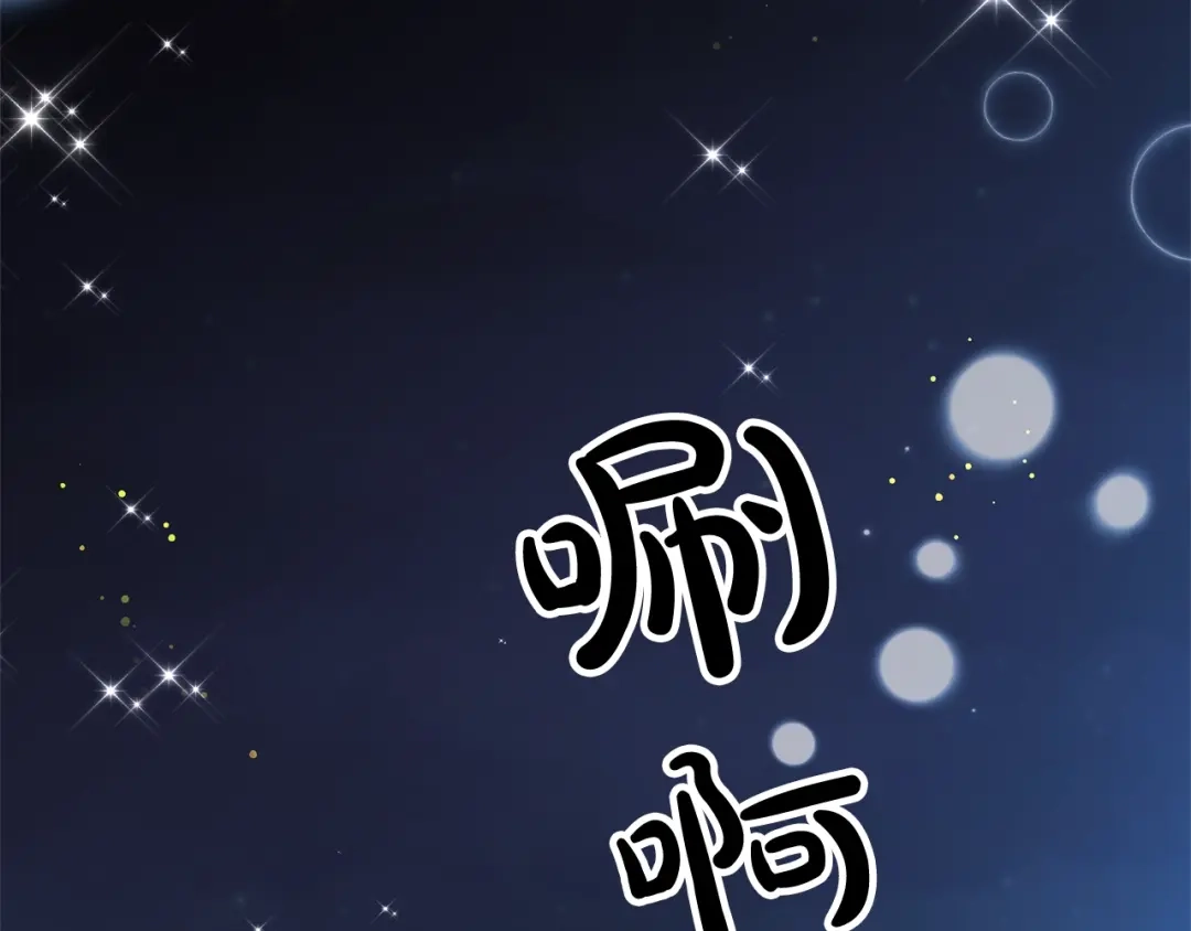《离婚吧，老公大人！》第15话 情侣装 第84页