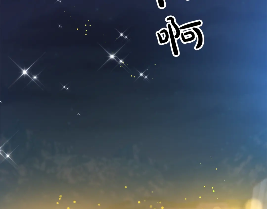 《离婚吧，老公大人！》第15话 情侣装 第85页