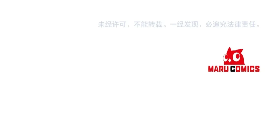 《离婚吧，老公大人！》第15话 情侣装 第149页