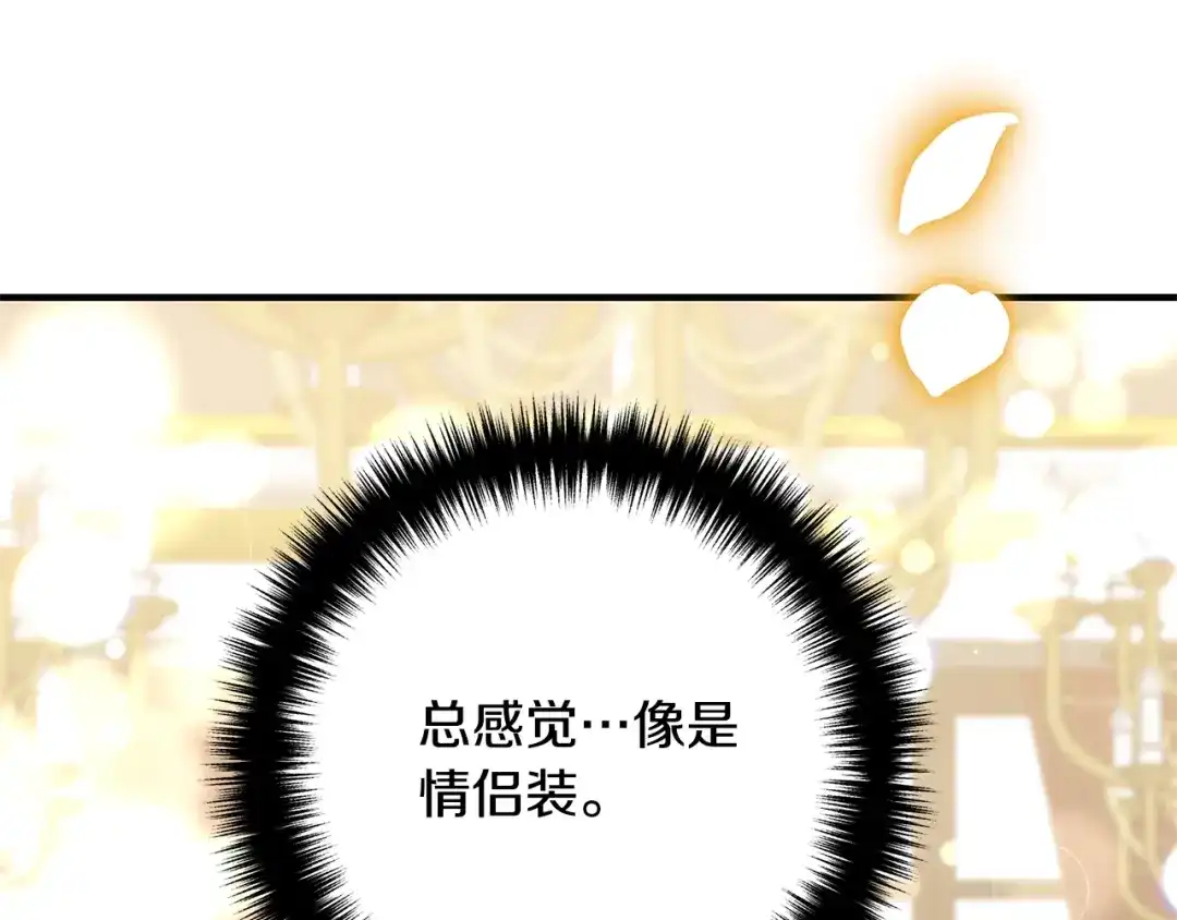 《离婚吧，老公大人！》第15话 情侣装 第7页